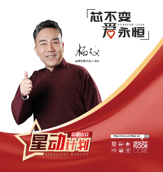 森麦尔地板